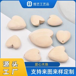 20-40MM Wooden Heart Heart Wooden Beads Heart Wooden Beads Painted Beads DIY Jewelry Accessories Herba Beads