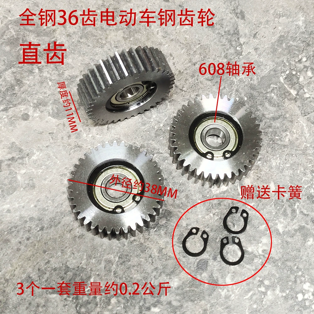 Стальная шестерня мотора Songjie с 36 зубьями/