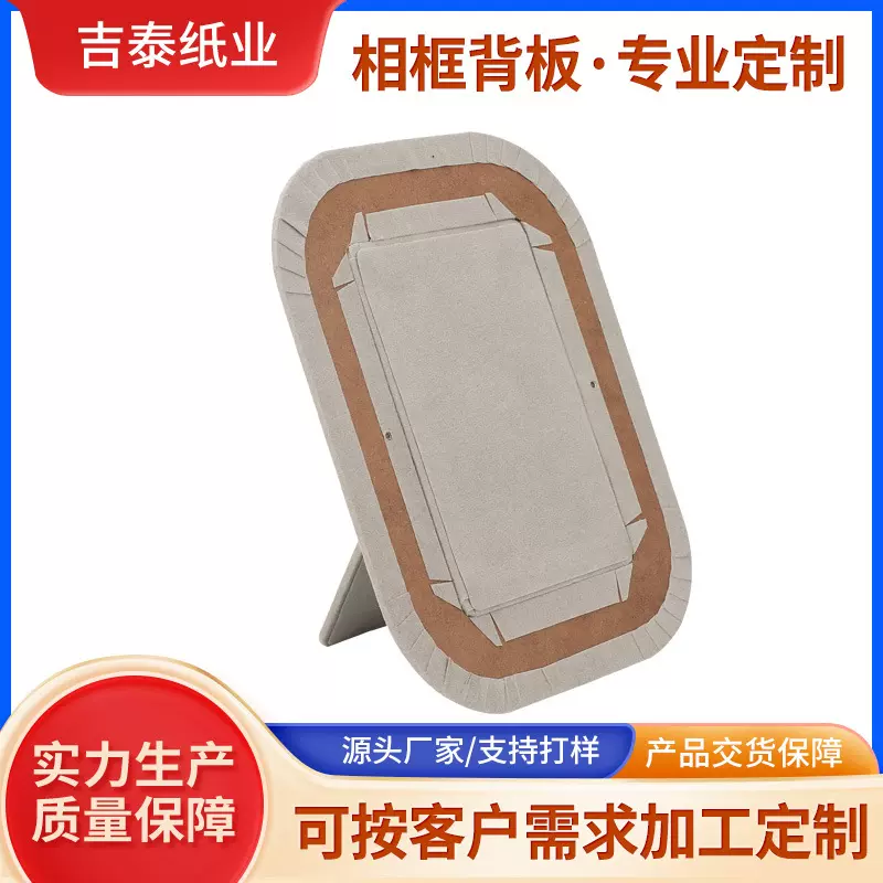 厂家供应分体式相框背板 密度板画框底板 相框配件 装饰底板配件