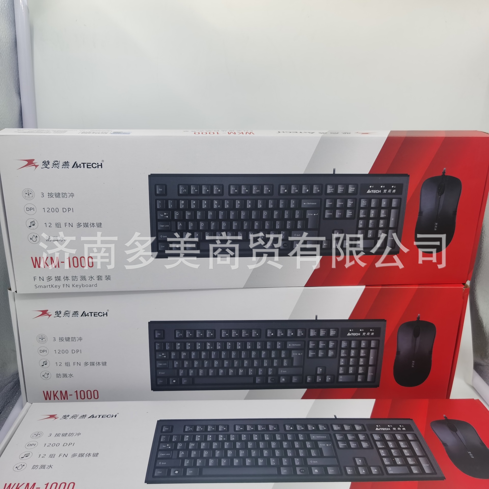 双飞燕(A4TECH)WKM-1000键盘鼠标套装适用办公家用防水键盘鼠标-阿里巴巴