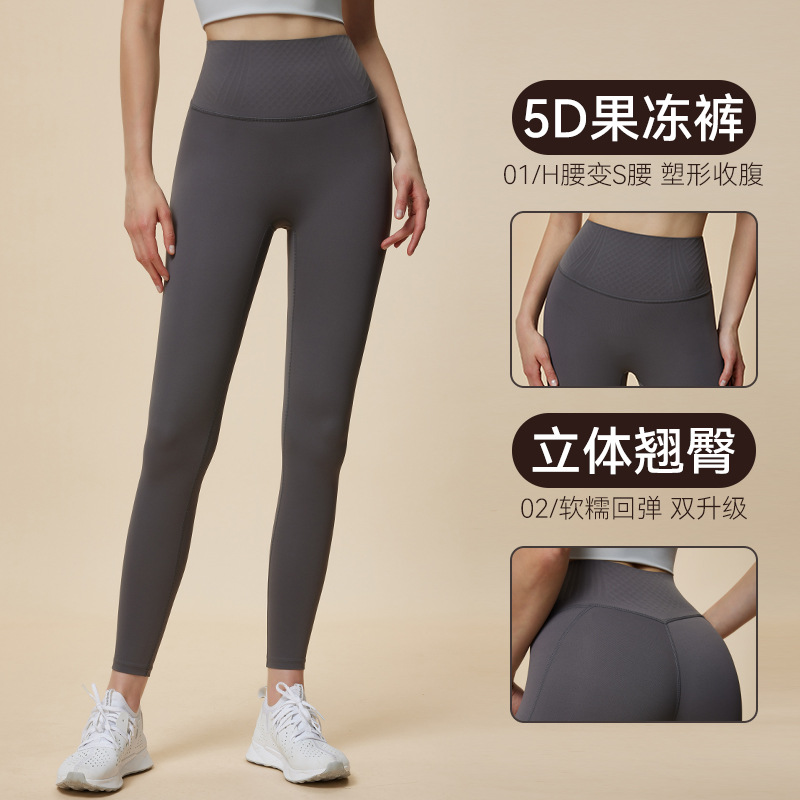 【Precio fijo】Pantalones de yoga de silicona tipo gelatina para adelgazar la cintura y levantar los glúteos, pantalones deportivos de cintura alta para uso al aire libre image 4