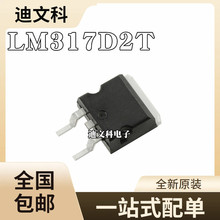 ȫԭbǇa LM317D2T LM317 ˷оƬIC TO-263