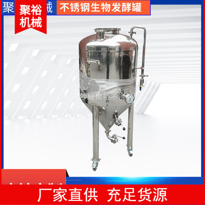 专业生产厂家不锈钢发酵罐 实验室二联生物发酵罐需按反应釜定制|ru