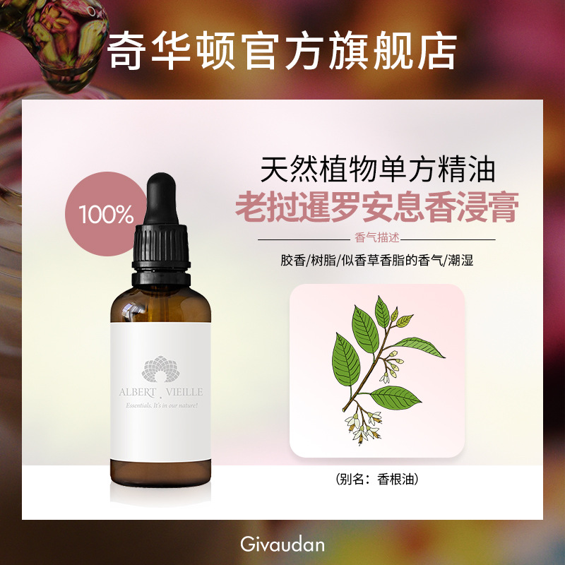 奇华顿香精油 老挝暹罗安息香浸膏树脂 高浓度天然植物单方精油