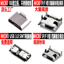 USB�ӿ�ĸ��MICRO���^�B����5P�NƬֱ�叝���ʽ����MINI USB����