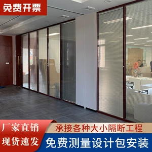 [办公室玻璃隔断铝合金隔断内置双玻百叶写字楼高隔断墙型材批发]