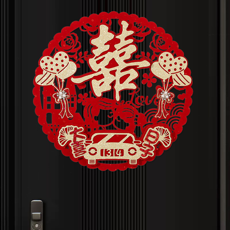 喜字贴结婚礼专用婚房布置装饰大门入户门房门卧室门立体贴纸套装|undefined