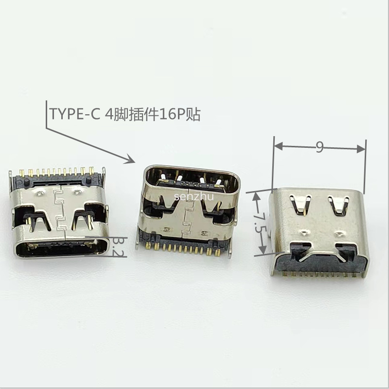 充电尾插/USB母座Type-C母座4脚插件16P贴USB连接器USB接口