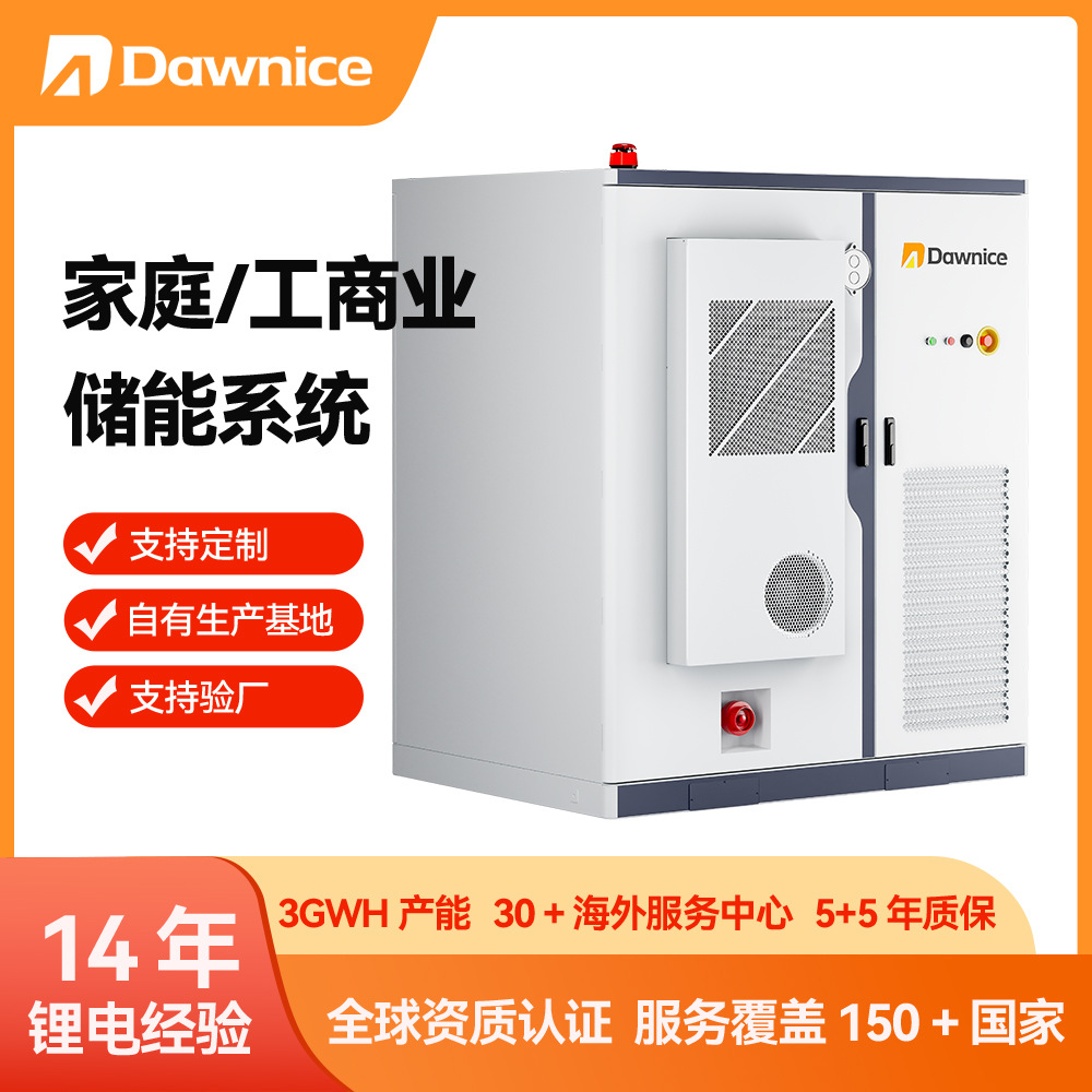 光储柴多能源微电网系统工商业并离混网备用电源储能户外一体柜机