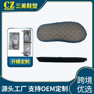 网红潮牌外穿凉拖鞋底时尚百搭高弹踩屎感EVA发泡凉鞋底模具定制