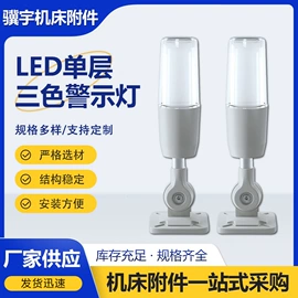 机床灯具;其他机床附件;拖链