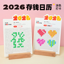 跨境365天存钱计划表创意日月年台挂历摆件打卡记录2026年攒钱卡