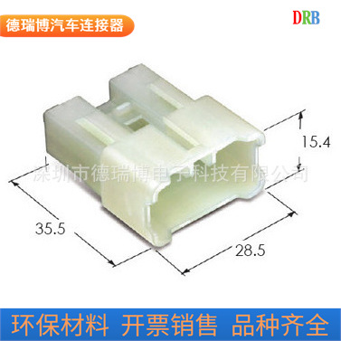 汽车连接器MG620055