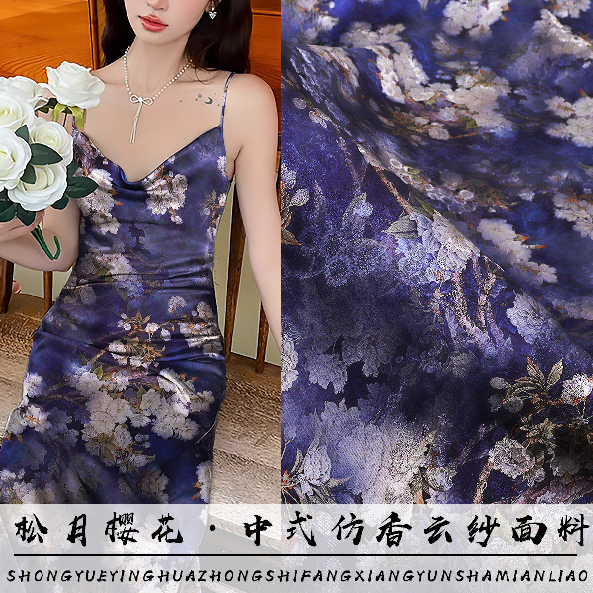 《松月樱花》源头厂家中国风提花国潮上衣睡衣布料连衣裙服装面料