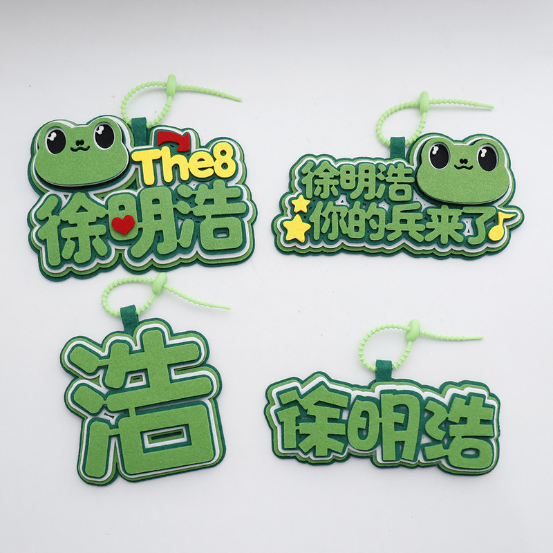 Xu Minghao Pendant The8 Cute Little Frog Non-Woven Fabric Finished Product High-Value Keychain Backpack Pendant Material Version