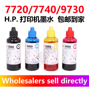 ��ī��ӡ�Cīˮ���m���7720/7740/3833/9730printer ink