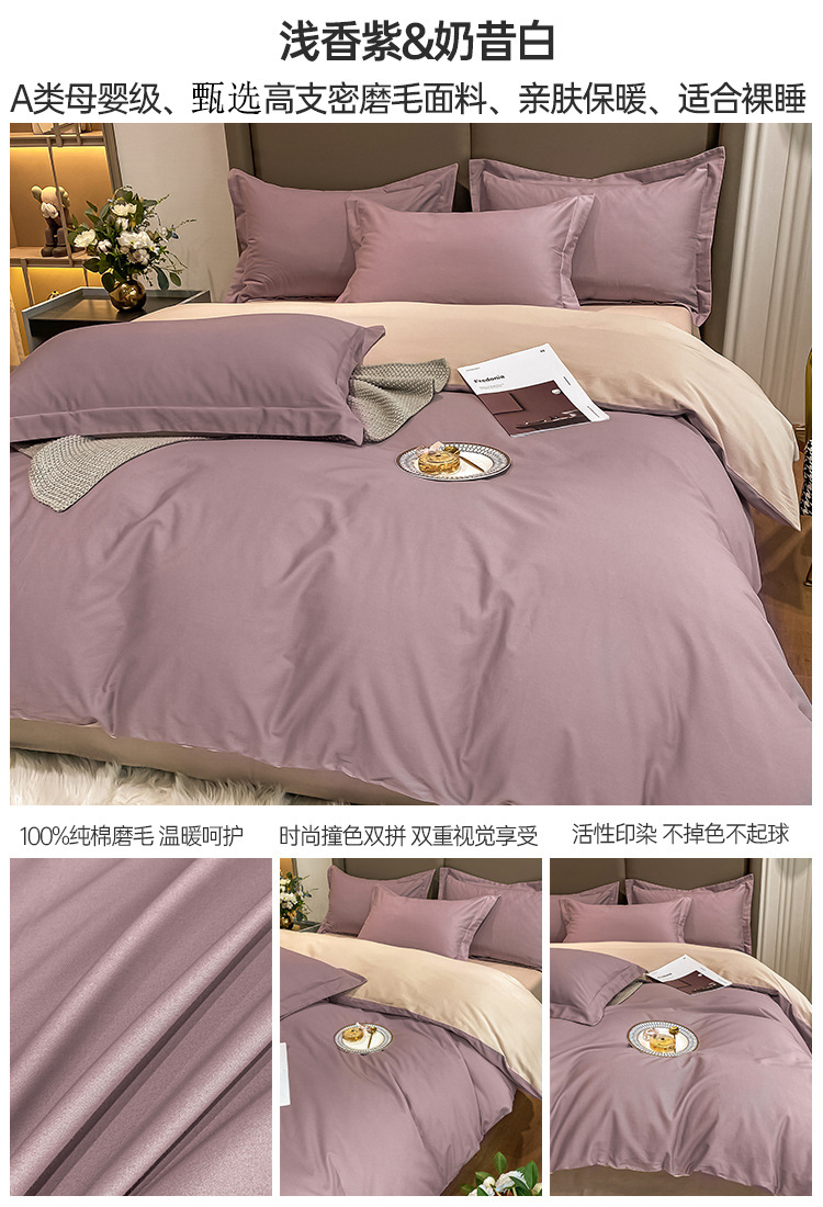 Màu tím nhạt + sữa lắc trắng/100% bông tinh khiết đánh bóng / Giường 1,2 m, kiểu Ga Trải Giường: Vỏ chăn 150x200cm, Ga Trải Giường 160x230cm, vỏ gối * 1