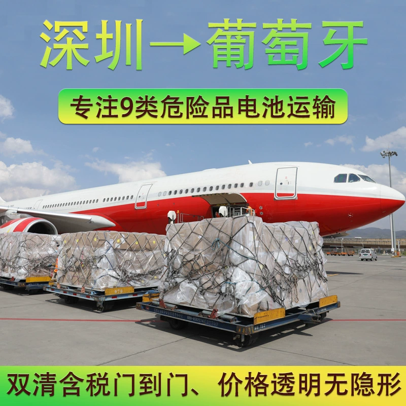 Литиевая батарея Шэньчжэнь авиаперевозки экспресс по почте в Португалию двойной четкой, включая налог на дверь DDP/DDU выделенной логистики