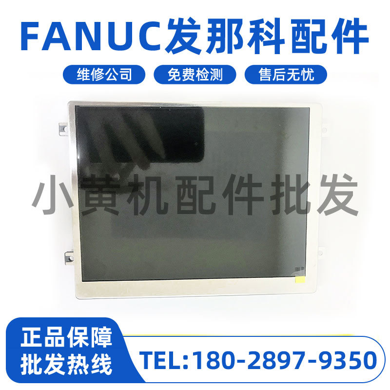 A05B-2255-C100C101#SGN#SGL#EMH#EAW#EMH#ESW#EGN#JGN#JMH显示屏