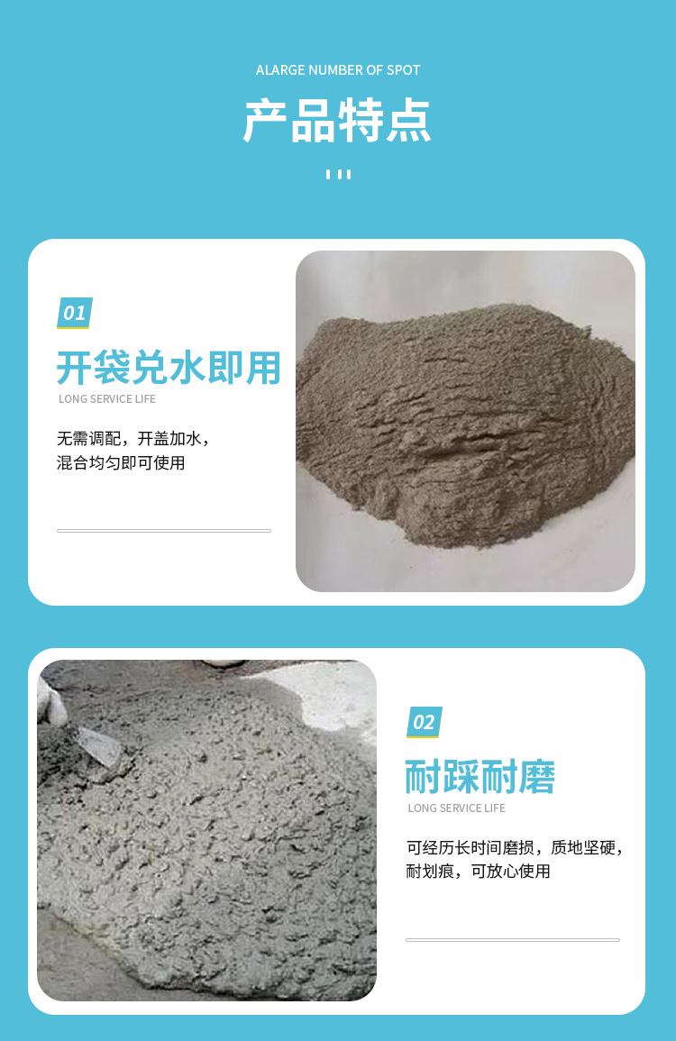 抗裂砂浆_10.jpg