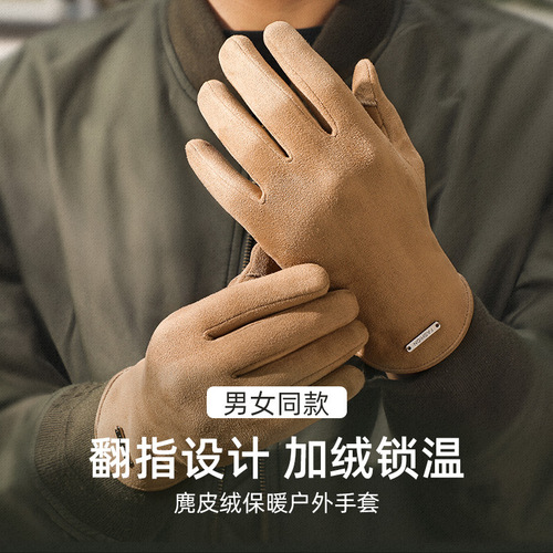 New winter gloves to keep men and women warm for outdoor cycling, suede and velvet, thickened, non-slip flip-up touch screen gloves