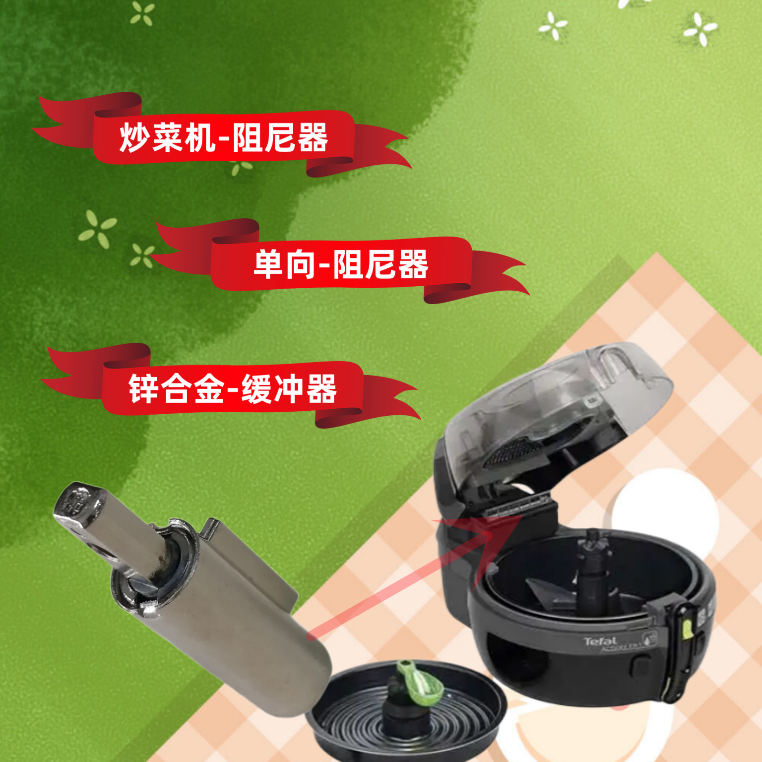 双桶洗衣机缓冲器，旋转阻尼器，盖板铰链，缓冲防震器