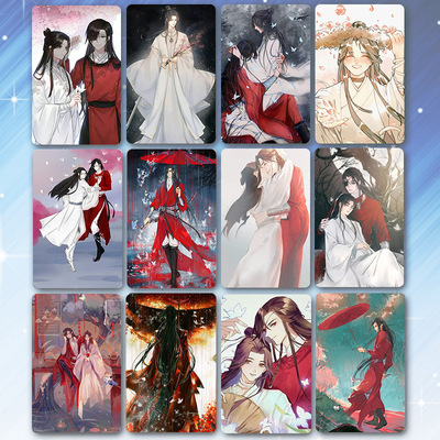 耽美同人卡貼動漫學生飯卡貼校園耽美原耽周邊diy定制天官公交卡