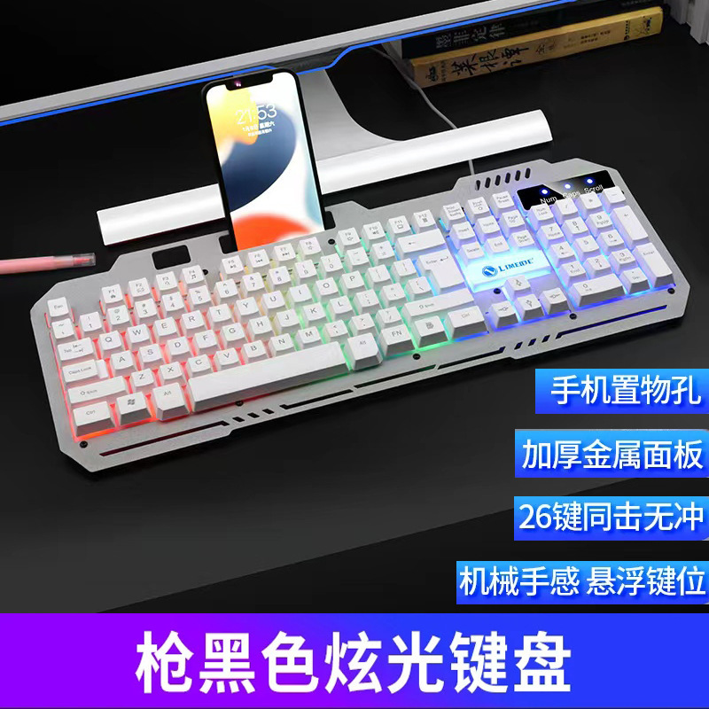 力マグネシウムt25機械手触りキーボード電気競争デスクトップノートパソコンゲーム有線金属キーマウスセット|undefined