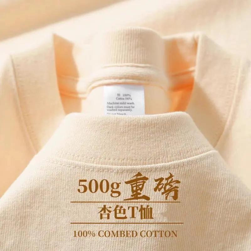 Summer 500g Heavyweight Pure Cotton Pure Color Short-Sleeved T-Shirt for Men and Women, Same Style Body Inner Top, Men's Half-Sleeved T-Shirt Summer 500g Heavyweight Pure Cotton Pure Color Short-Sleeved T-Shirt for Men and Women, Same Style Body Inner Top, Men's Half-Sleeved T-Shirt