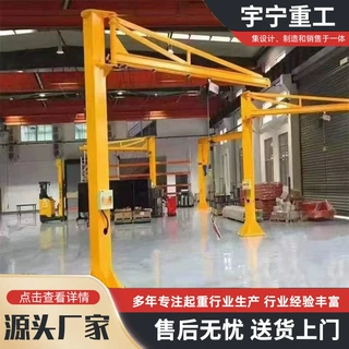 支持定做悬臂起重机电动悬臂吊 1吨2吨3吨立柱式单臂吊BZD旋臂吊