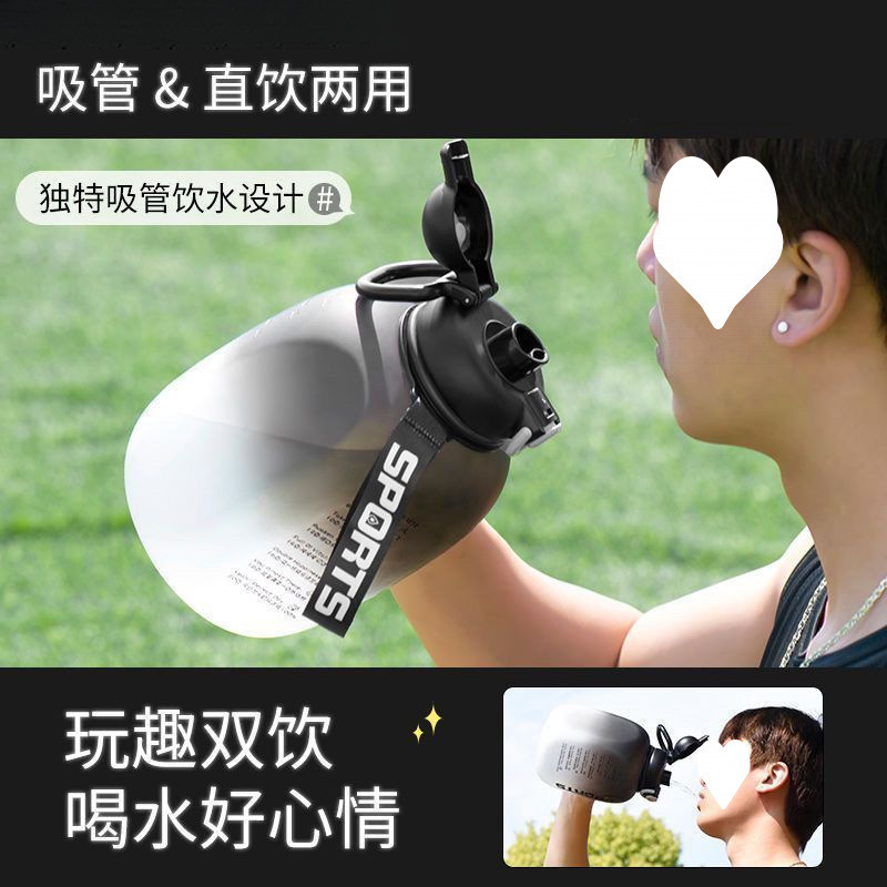 超大容量吨吨桶运动健身水壶便携学生吸管太空杯网红大肚水杯男女|undefined