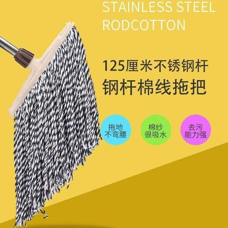 Old-fashioned cotton cotton cotton cloth absorbent wide mop water mop traditional mop stainless steel pole household hotel mop cotton mop Old-fashioned cotton cotton cotton cloth absorbent wide mop water mop traditional mop stainless steel pole household hotel mop cotton mop