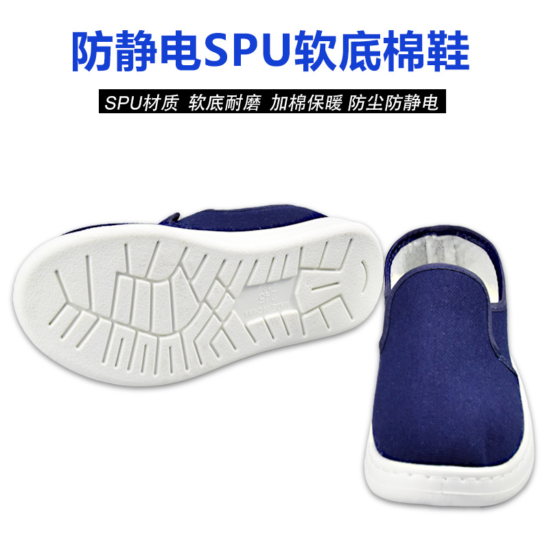 冬季SPU防静电棉鞋防滑无尘棉鞋保暖静电棉鞋帆布面洁净工作棉鞋