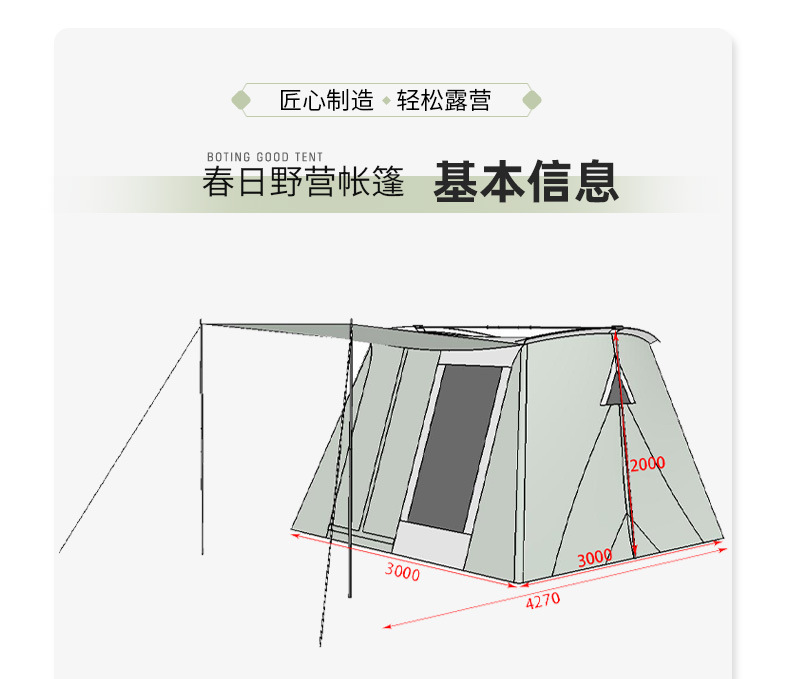 春帐_11.jpg