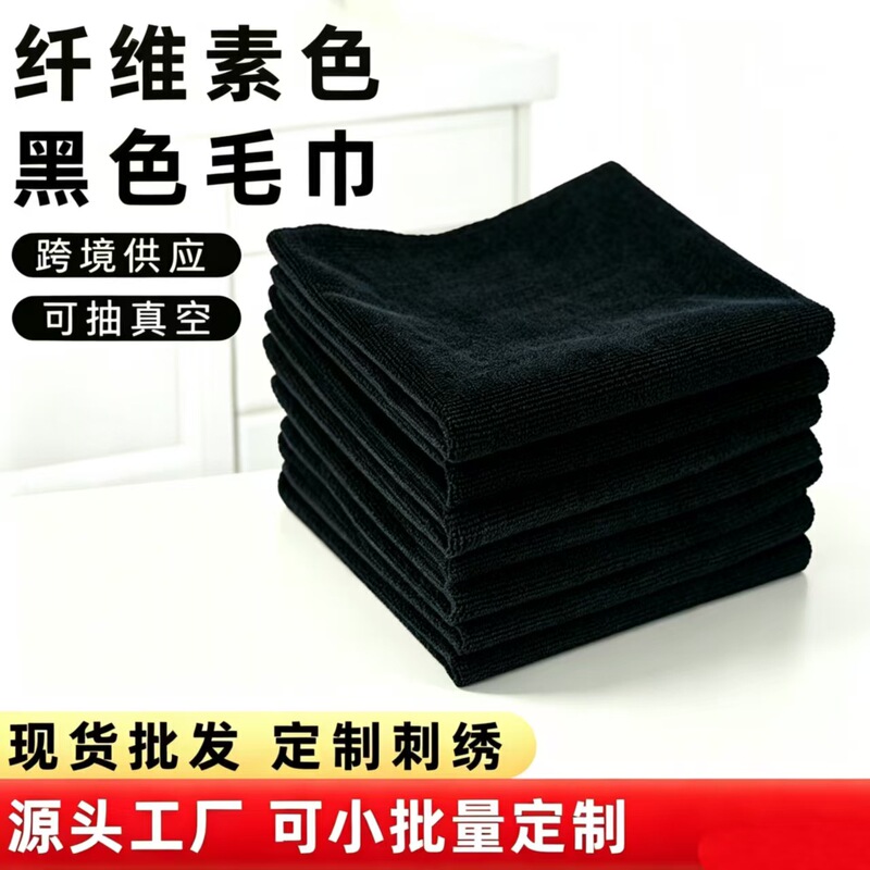Microfiber Towels Wholesale, Black Towels, Thickened and Absorbent, Adult Barber Shop Towels, Custom Beauty and Nail Art Cloths Microfiber Towels Wholesale, Black Towels, Thickened and Absorbent, Adult Barber Shop Towels, Custom Beauty and Nail Art Cloths