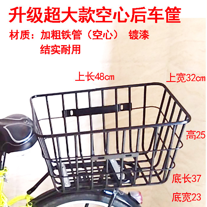 自行车电动车山地车后车筐车篮子前框车篓车蓝加粗加大载重王特大|undefined