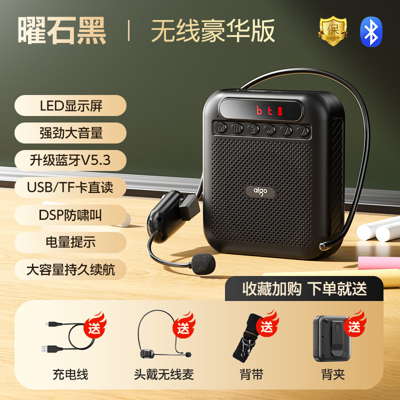 爱国者教师小蜜蜂扩音器充电老师上课喇叭耳麦导游扬声器蓝牙|undefined