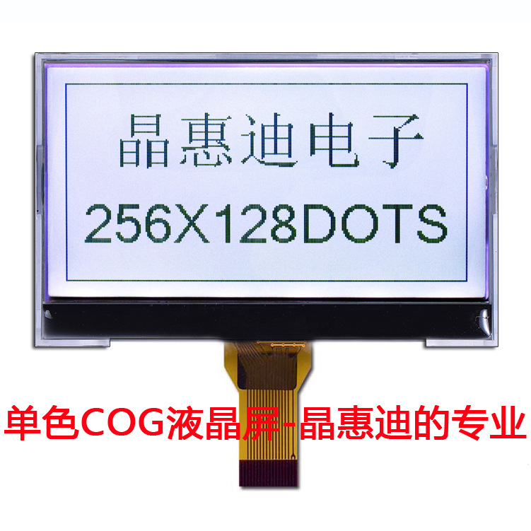 LCD/Һ����/256128/COG/����/3��/UC1698U/������/��ʾ������