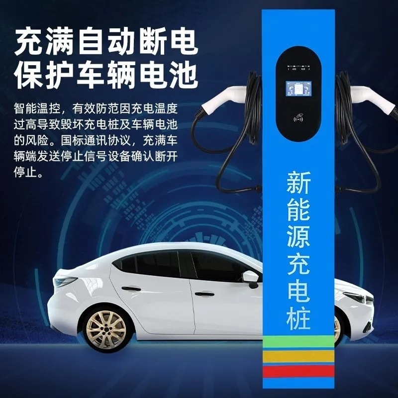 商用新能源汽车充电桩智能小区充电桩220v14kw立柱式充电站双枪