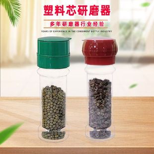 Manufacturer Produces Customized Pepper Grinder Salt Grinder Cover Ceramic Core Grinder Cover Kitchen Utensils Seasoning Grinder