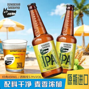 ���_˹ԭƿ�M���R��˹�����^IPA���ơ�ƻ�������450ml���xơ��