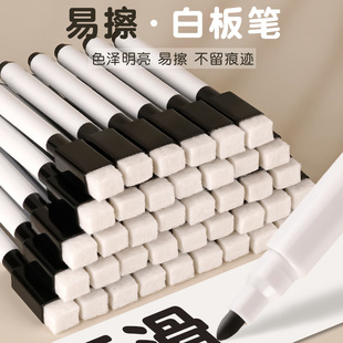 可擦白板笔