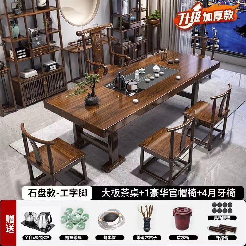 高端实木大板茶桌椅组合平面款茶桌一体一整套泡茶家用茶几带抽屉|undefined