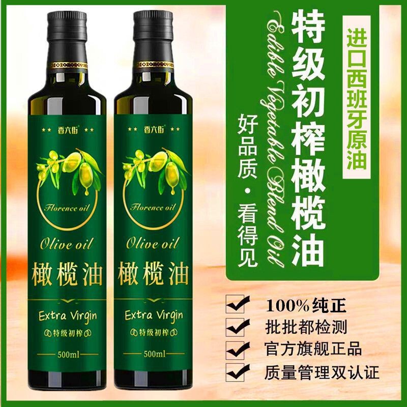 スペイン産バージンオリーブオイルブレンド食用油 500ml 果実残渣油ブレンド 揚げ物・冷製サラダ|undefined