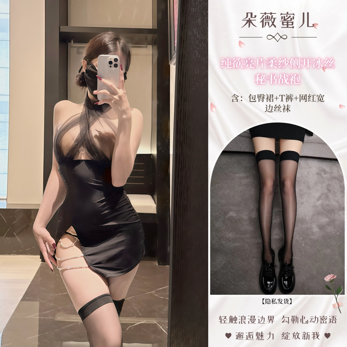 비서 유니폼◆블랙 + 인터넷 연예인 블랙 엣지 스타킹