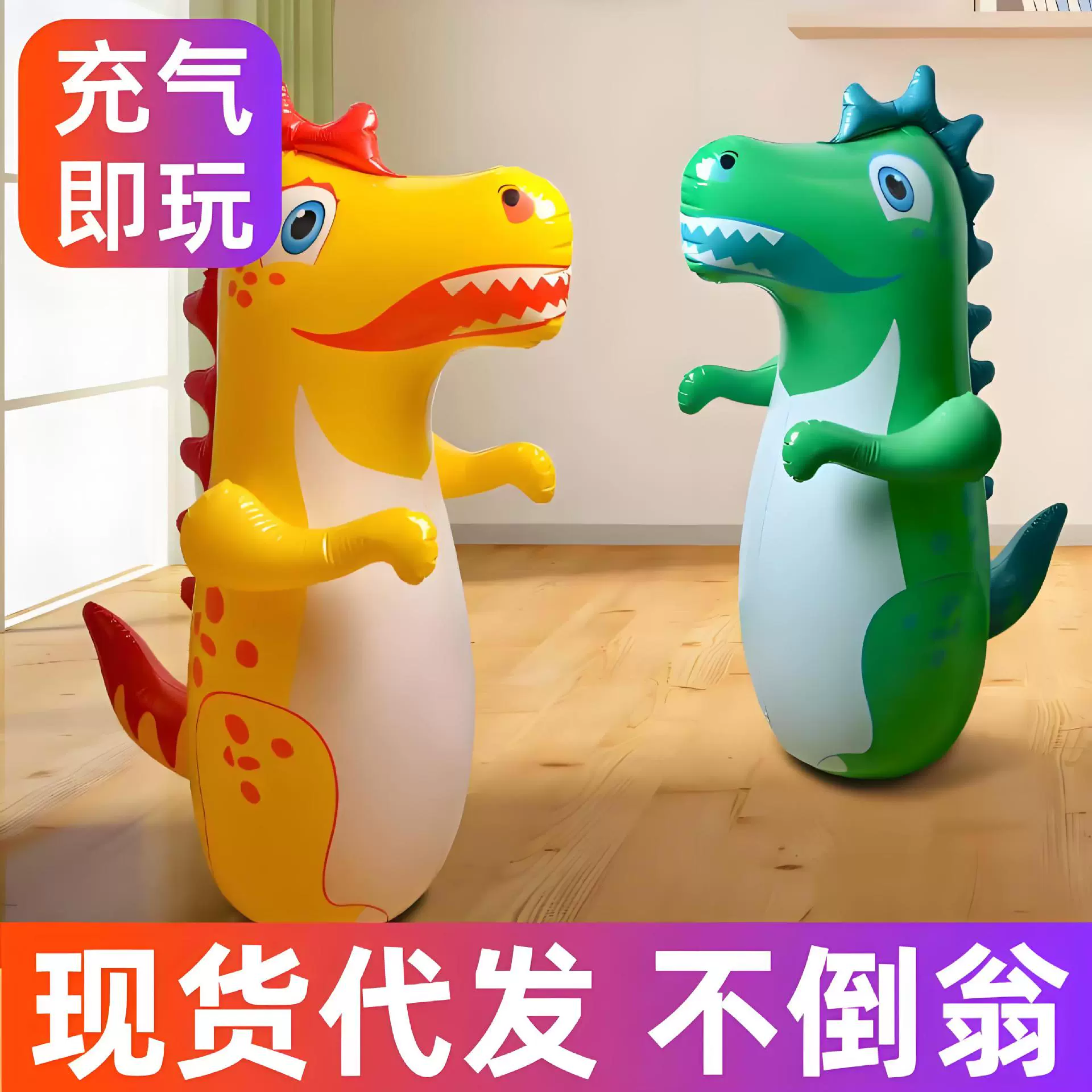 充气恐龙不倒翁玩具批发儿童解压锻炼立式拳击不倒翁益智健身玩具