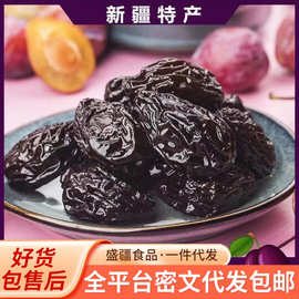 代发新疆西梅干不加蔗糖0添加梅干袋装 带核梅子零食酸甜大西梅干
