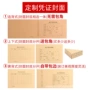 财务封面定制定做凭证