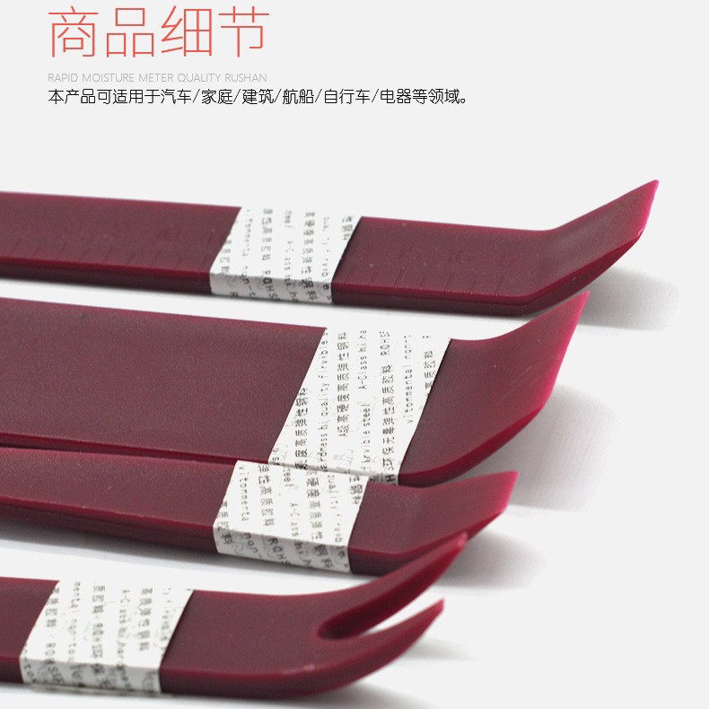 汽车音响工具四件套 紫色2件音响改装拆装工具 拆卸维护工具清洁