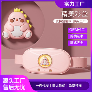 Warming Belt for Menstrual Cramps, Heating Pad for Abdomen, Vibrating Massage Waist Belt, Heating Belt for Menstrual Care